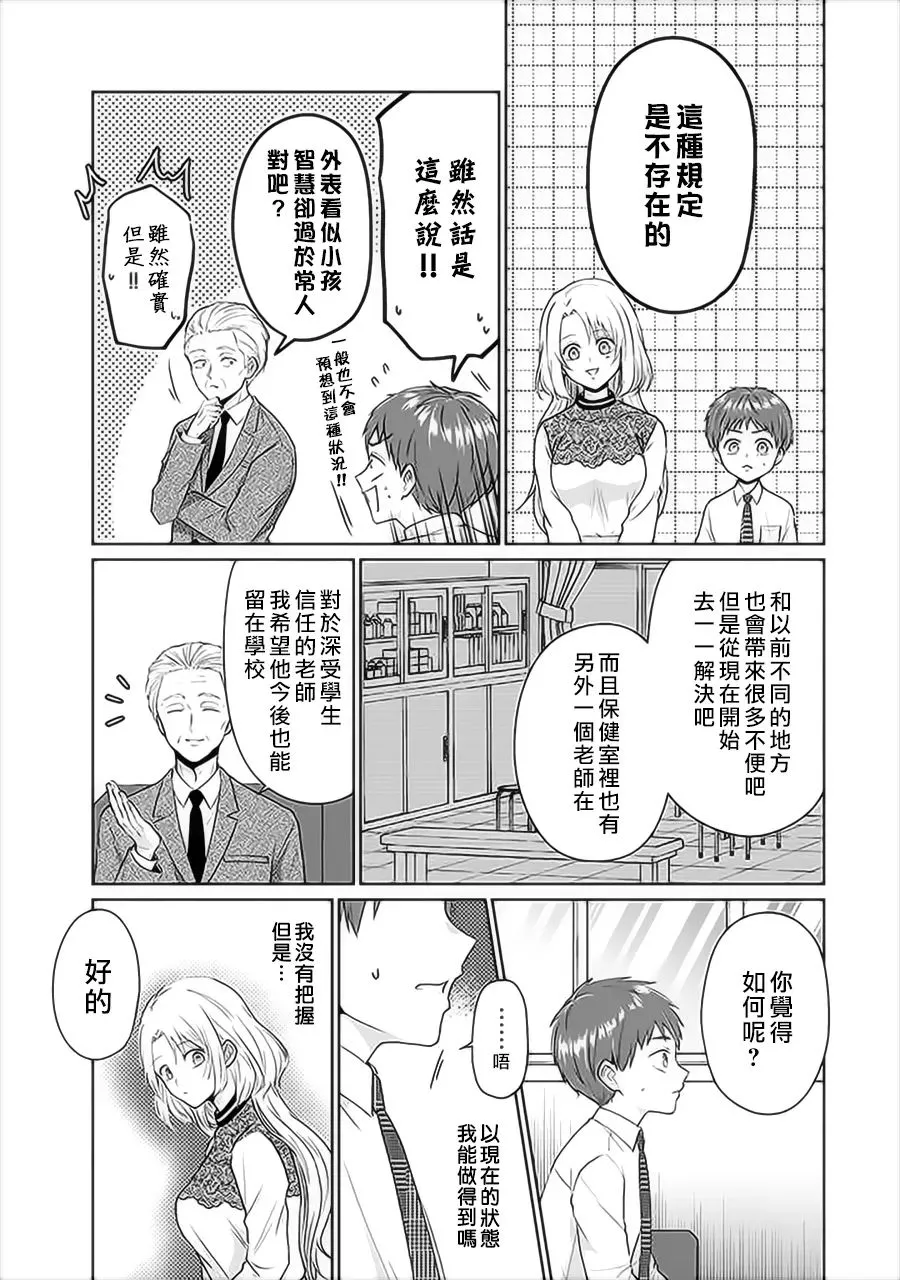 第04话 第8页
