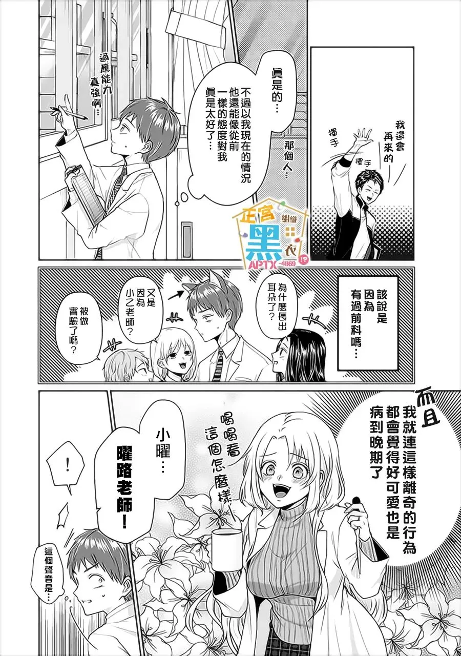 第04话 第13页