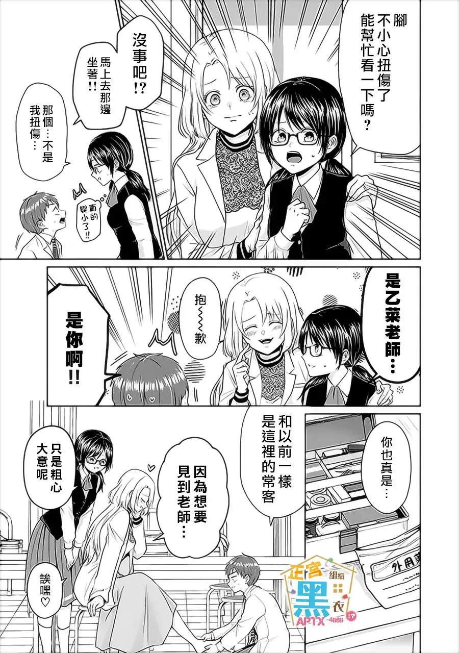 第04话 第14页