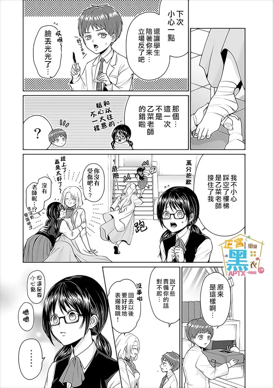 第04话 第15页