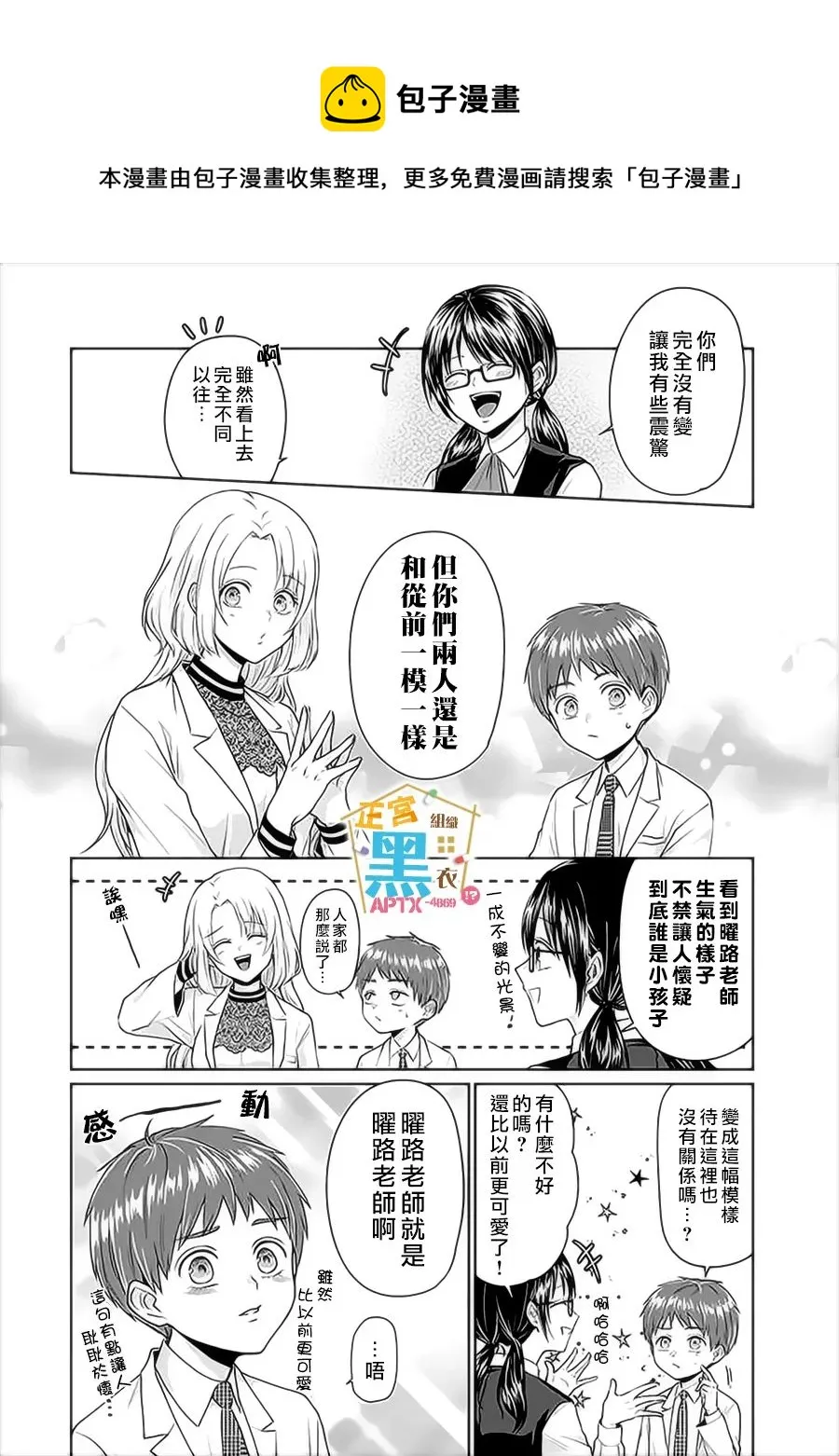 第04话 第17页