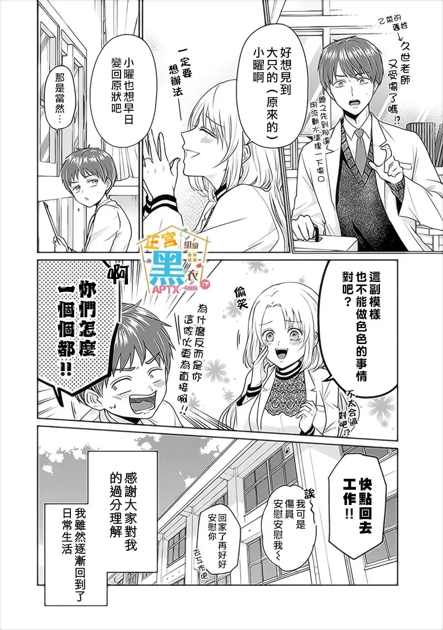 第04话 第19页