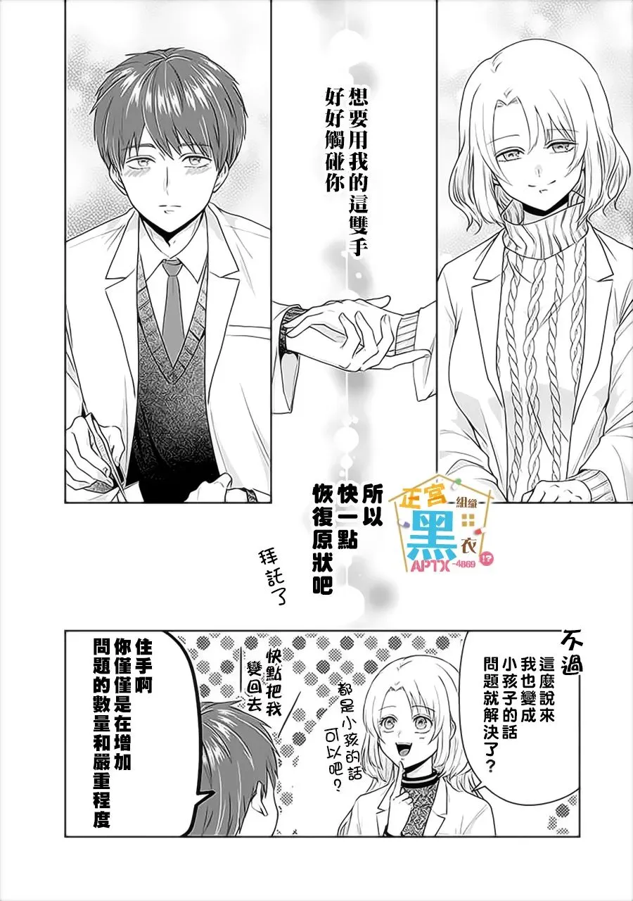 第04话 第20页