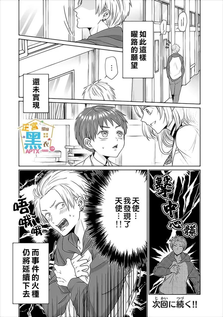 第04话 第21页