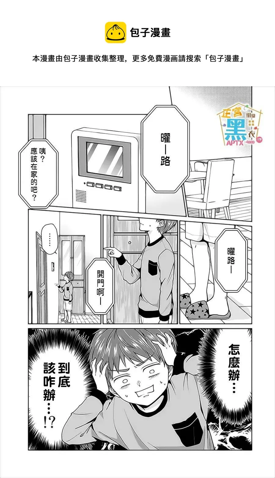第03话 第1页