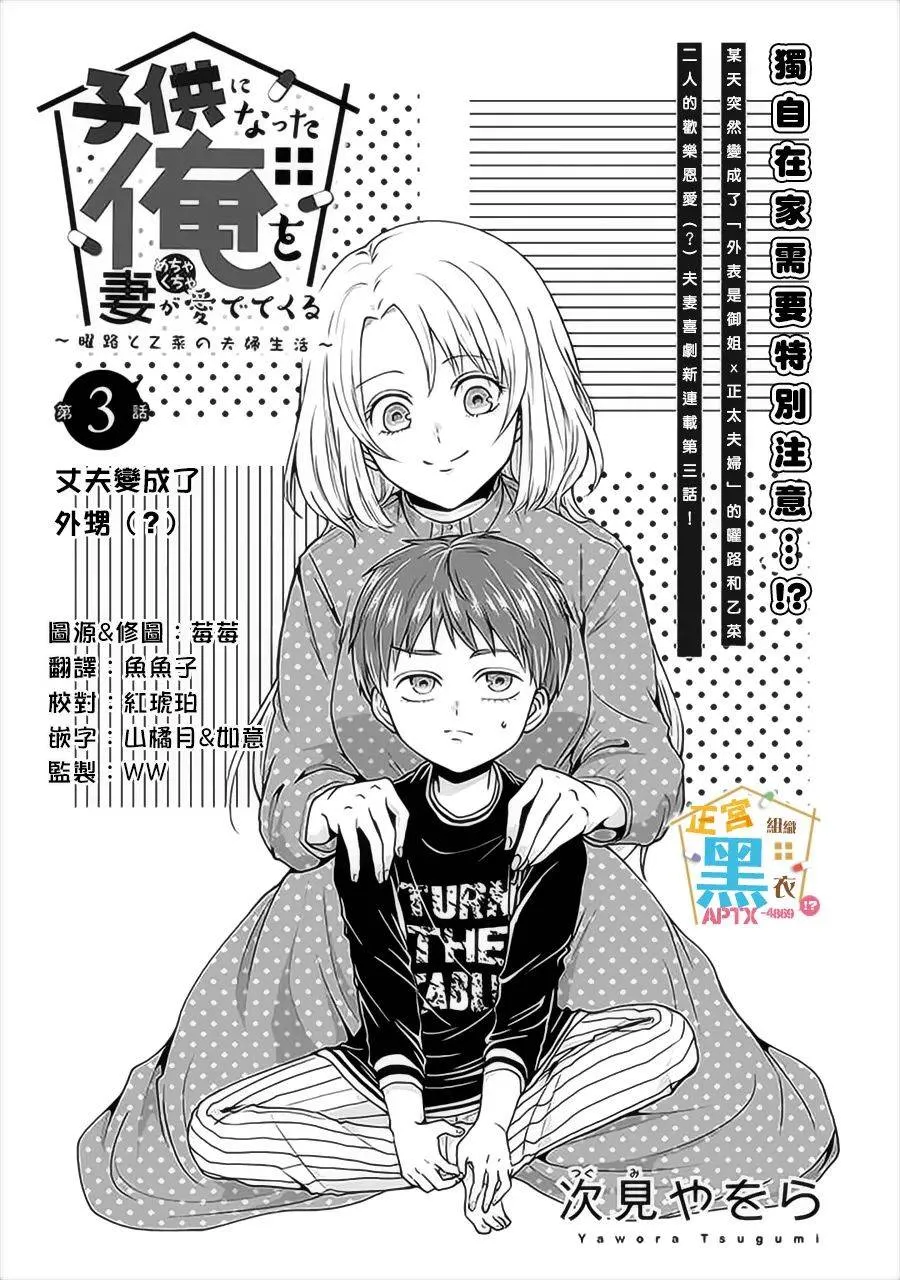 第03话 第2页