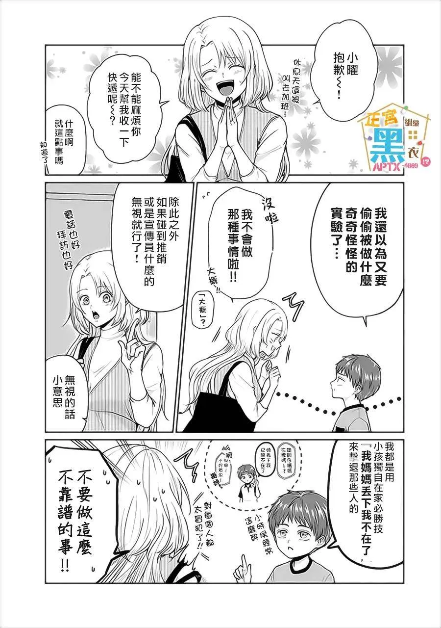 第03话 第3页