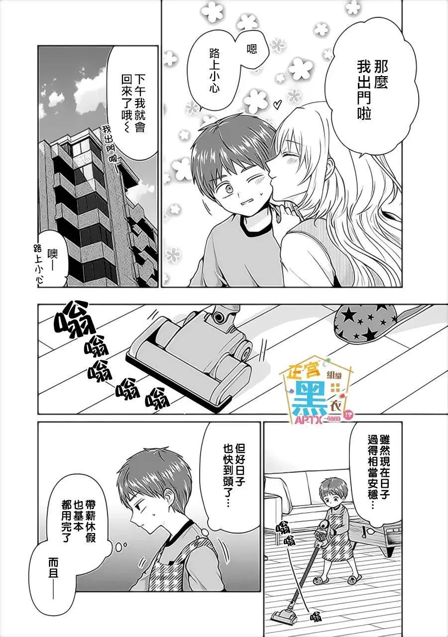 第03话 第4页