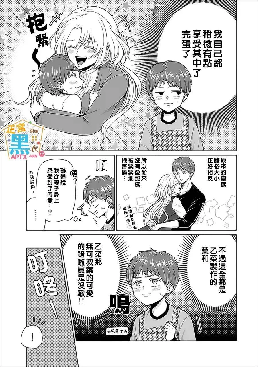 第03话 第5页