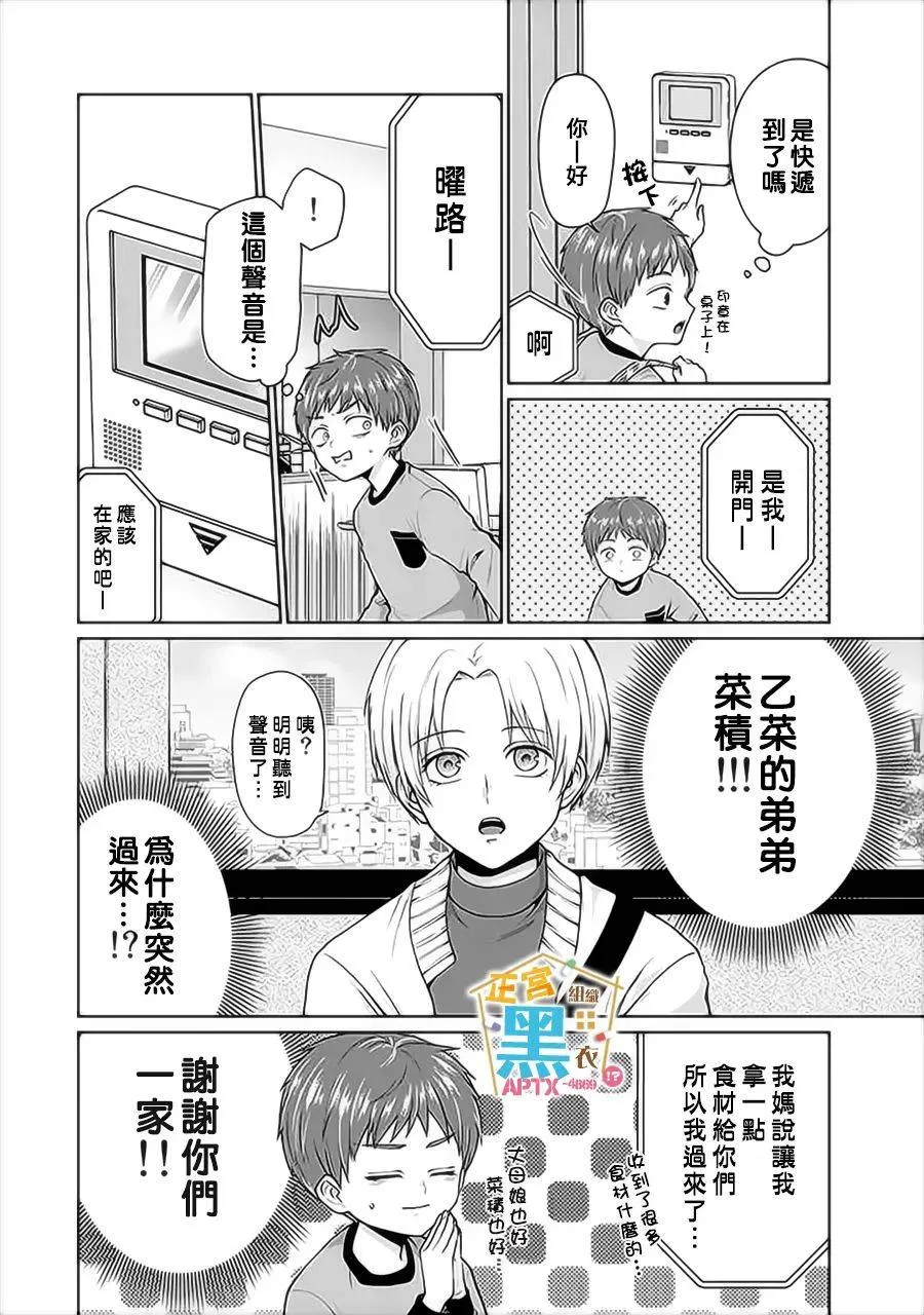 第03话 第6页