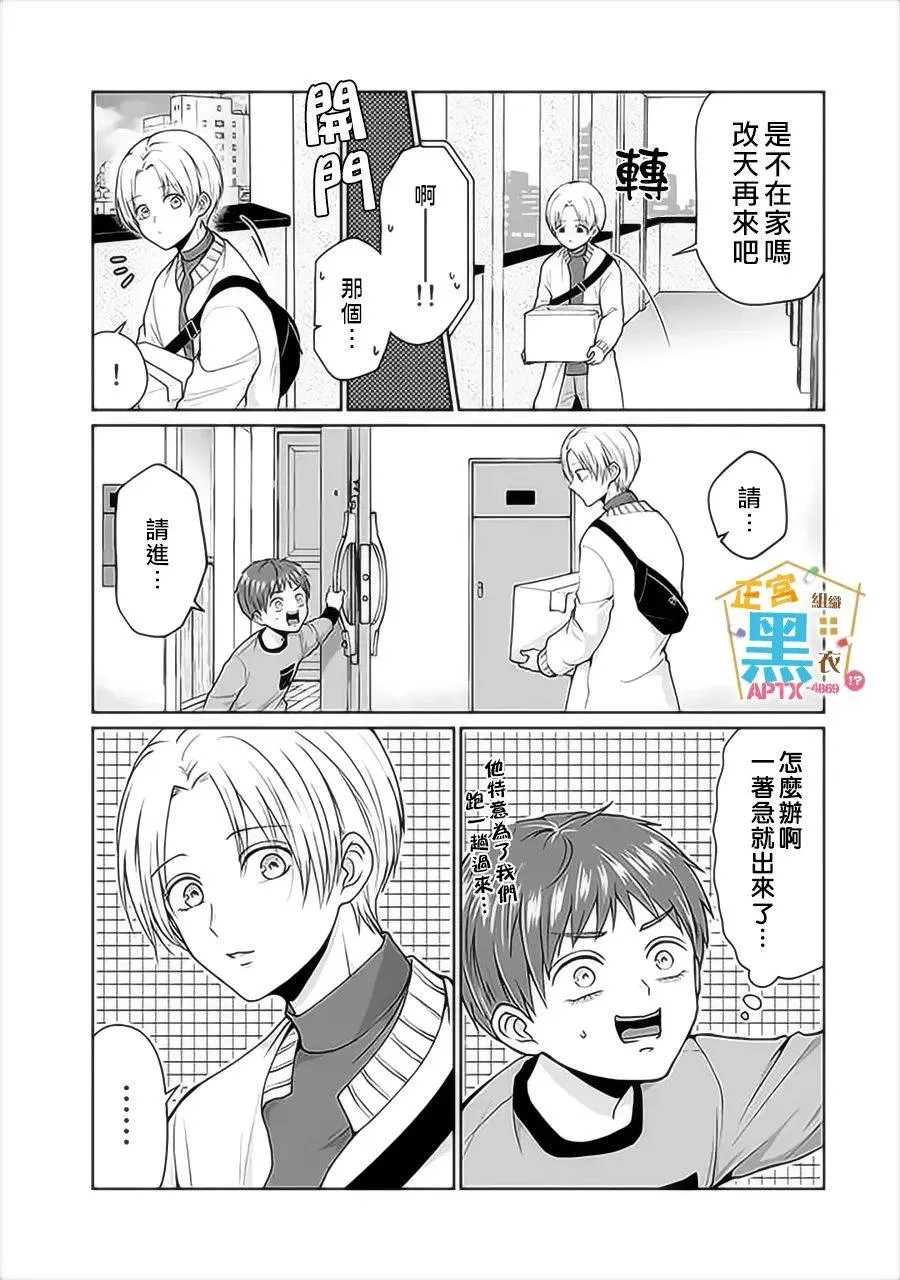 第03话 第7页