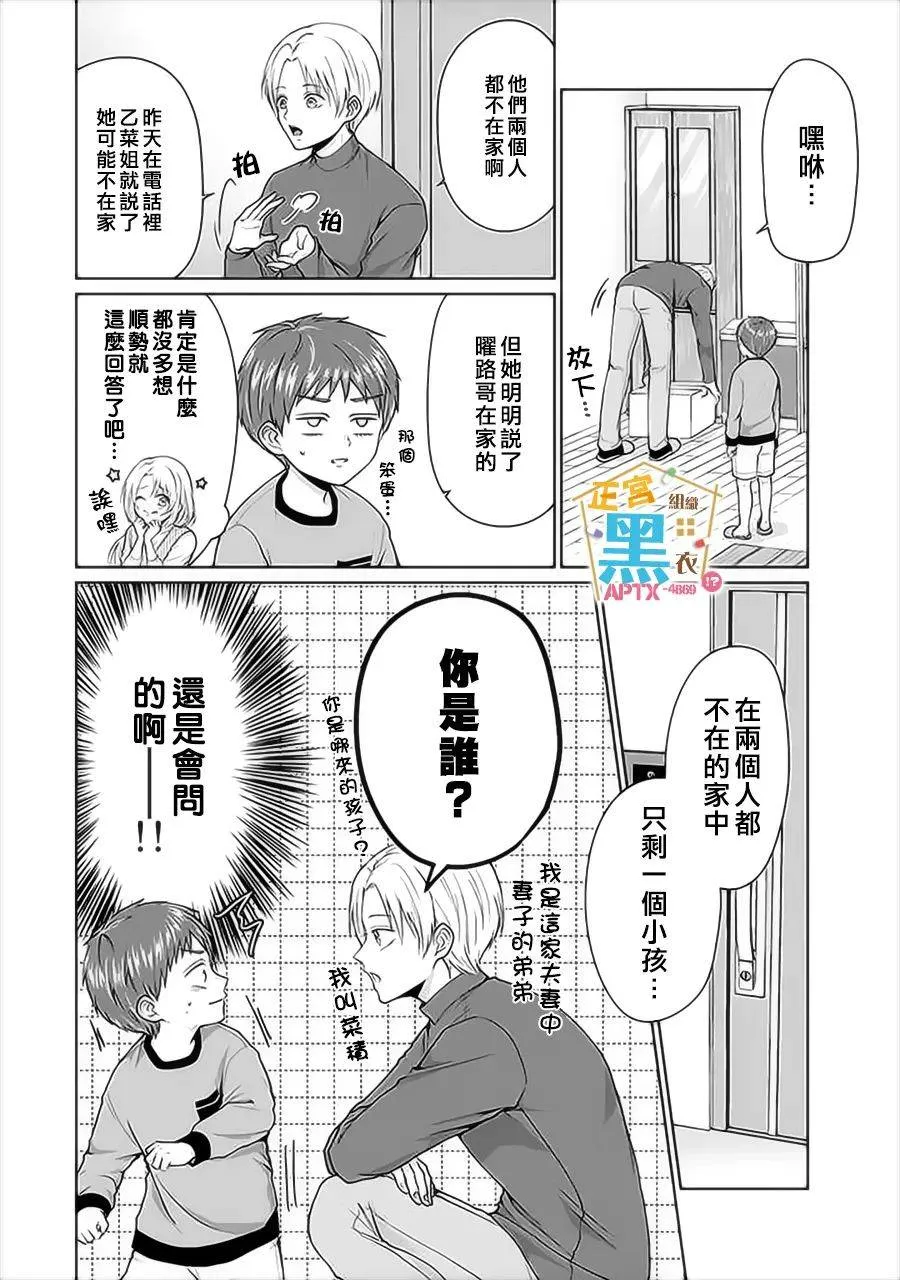 第03话 第8页
