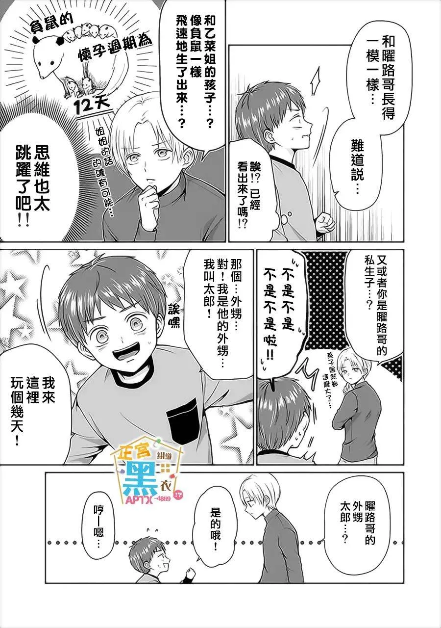 第03话 第9页
