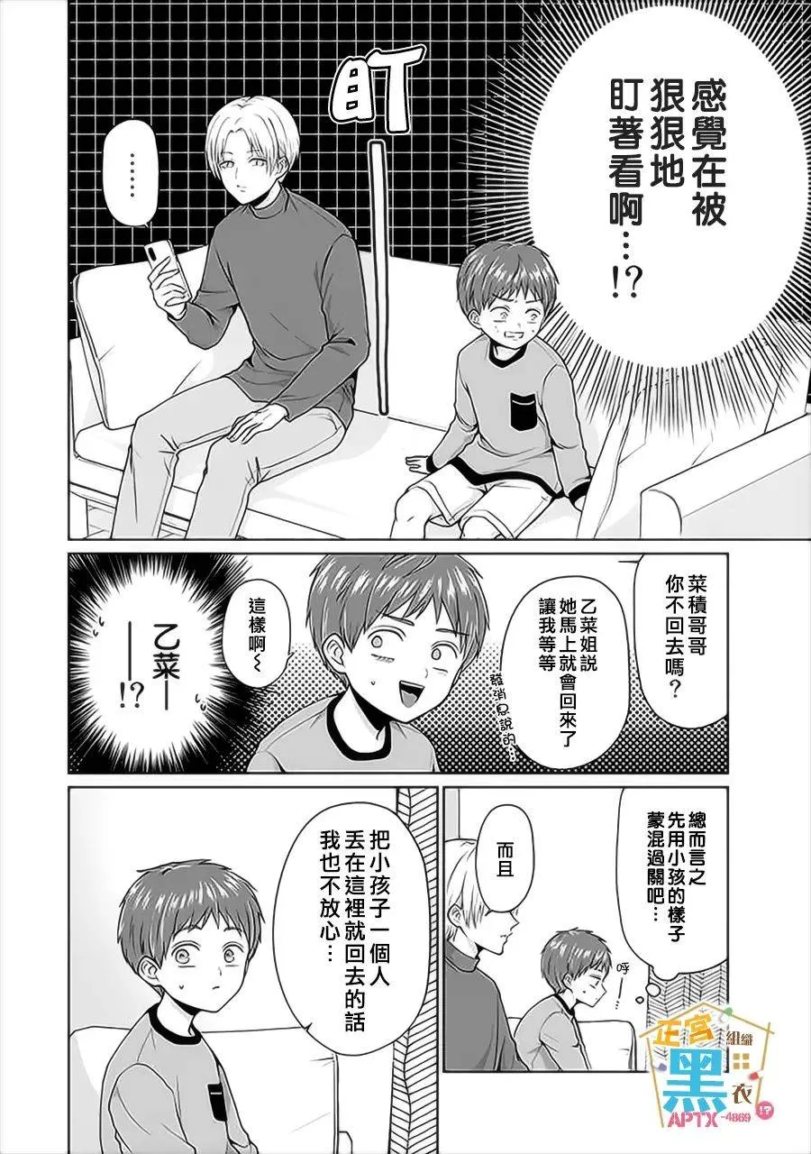第03话 第10页