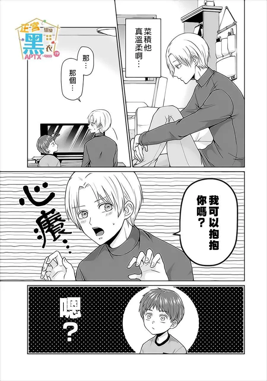 第03话 第11页