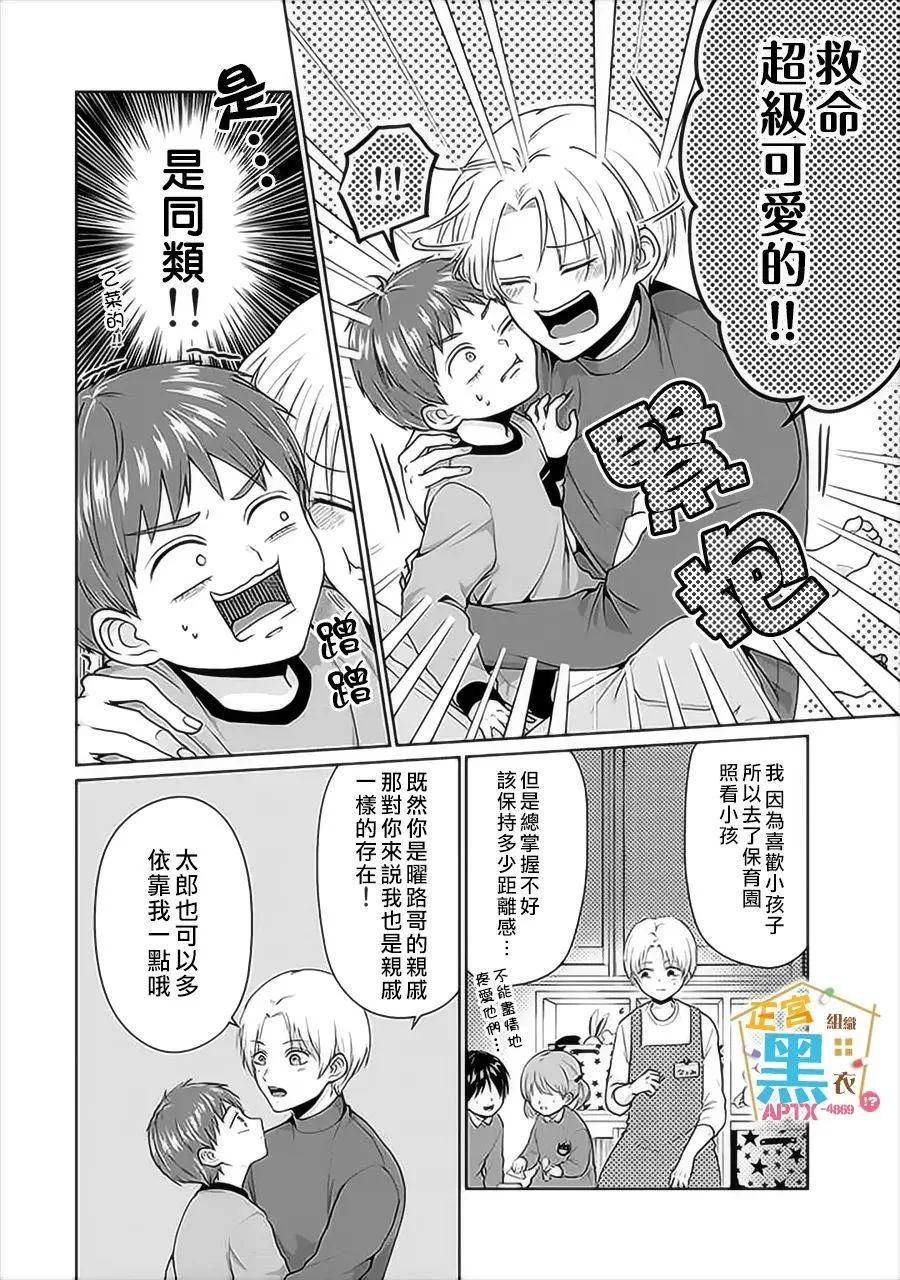 第03话 第12页