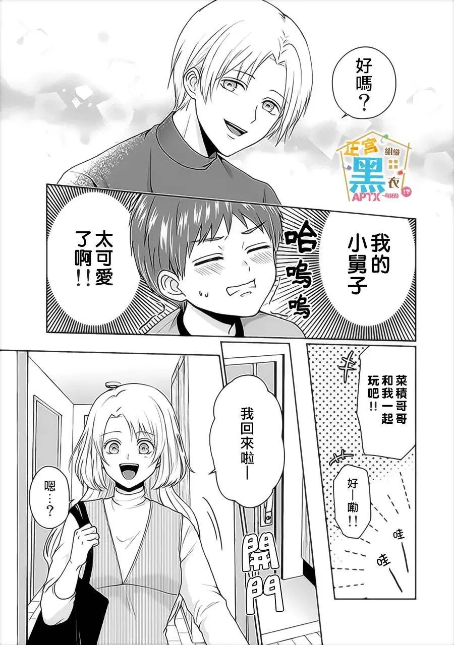 第03话 第13页