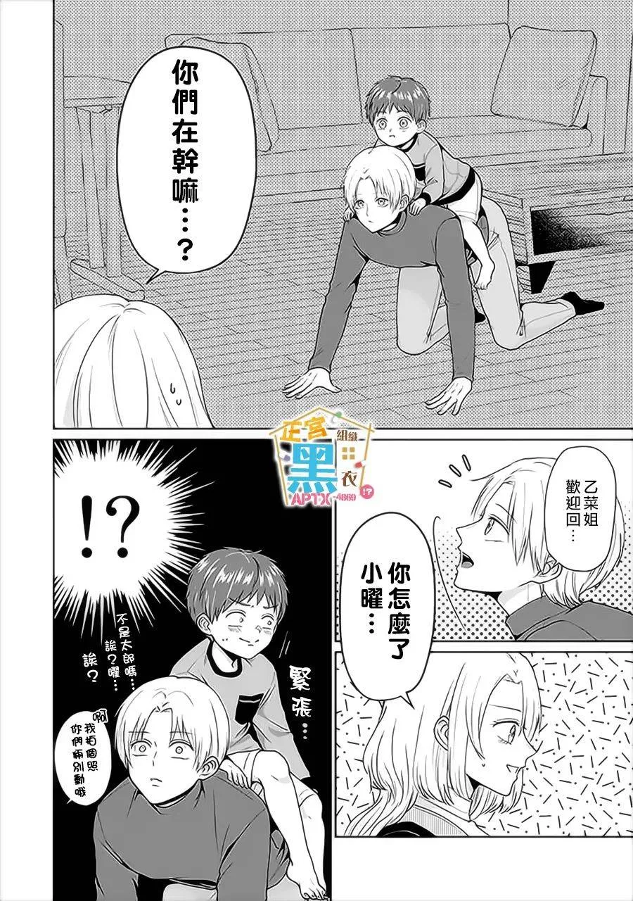 第03话 第14页