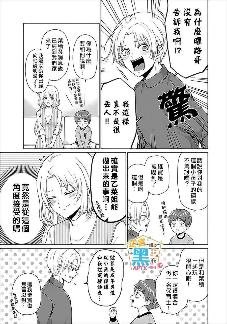 第03话 第15页