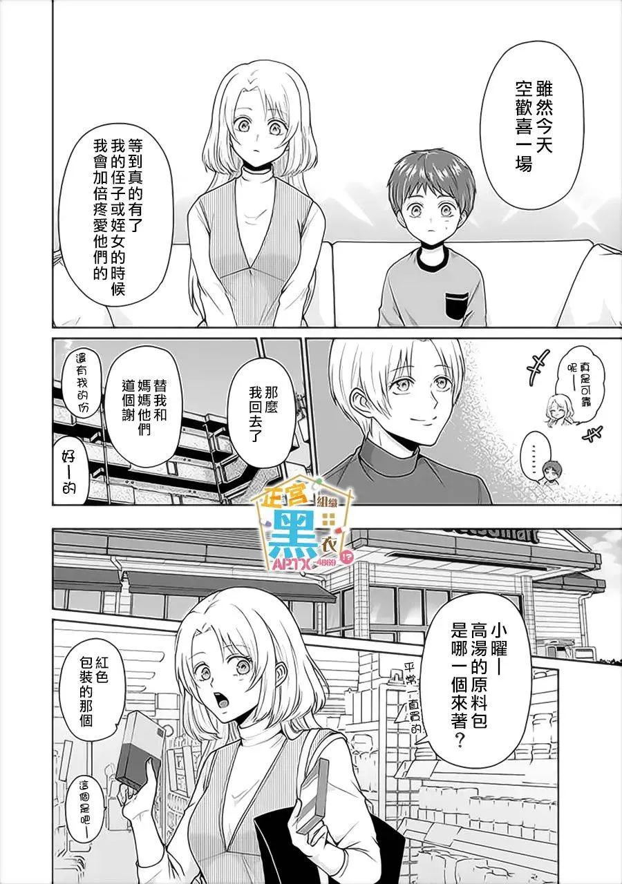 第03话 第16页