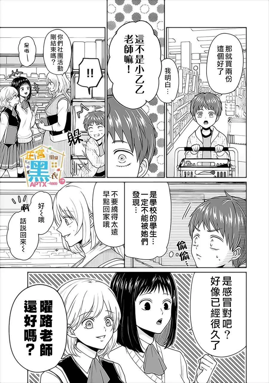 第03话 第17页