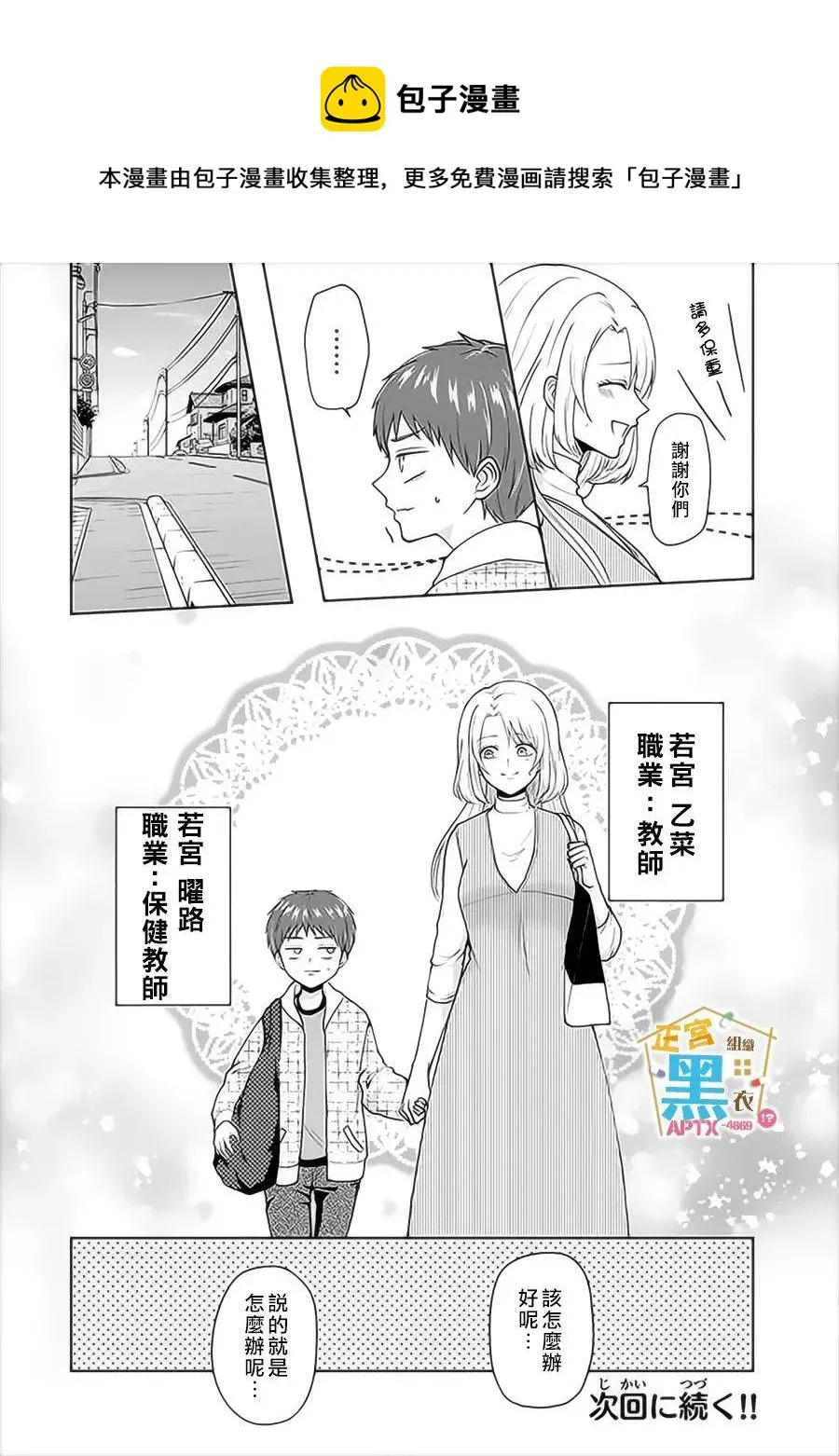 第03话 第18页