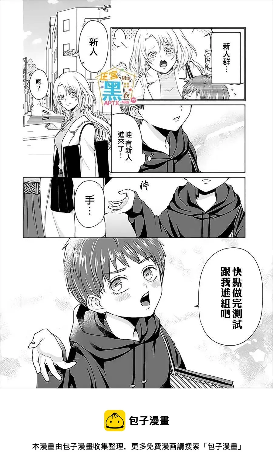 第03话 第20页