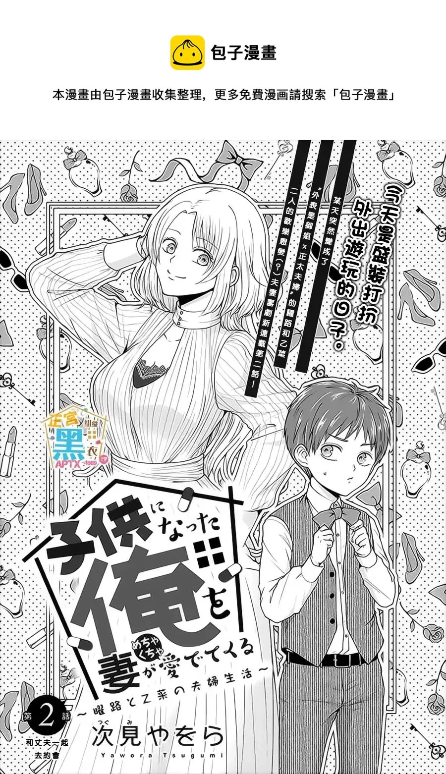 第02话 第1页