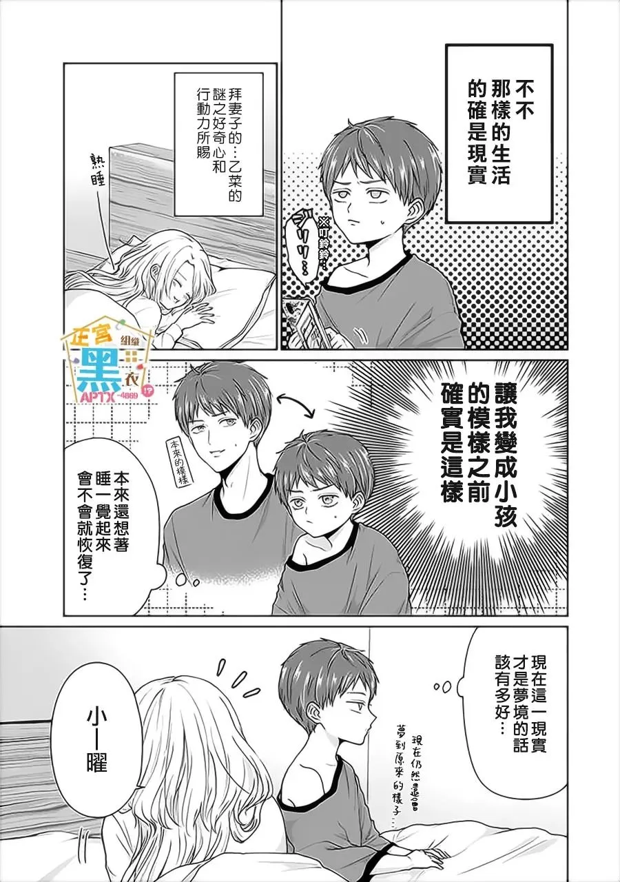 第02话 第3页