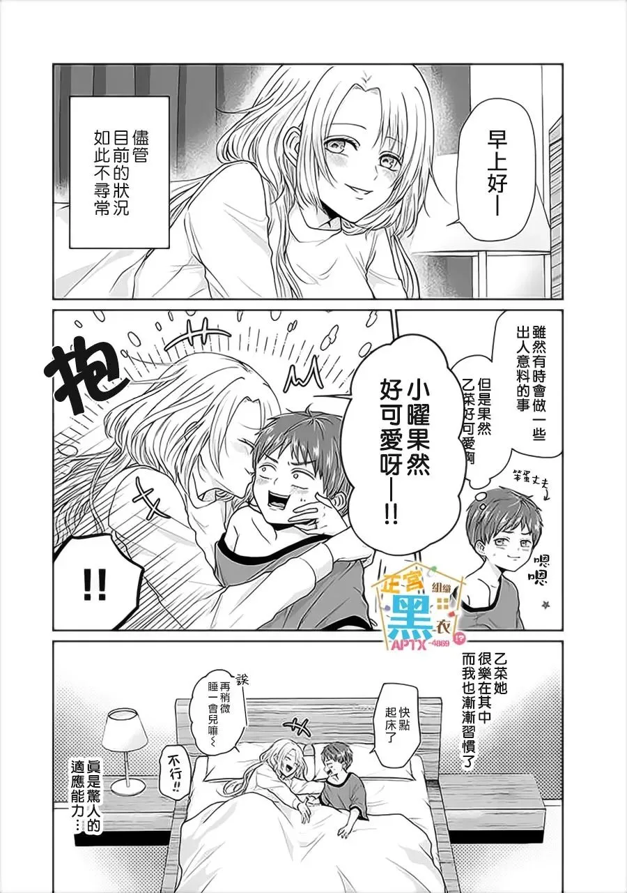 第02话 第4页