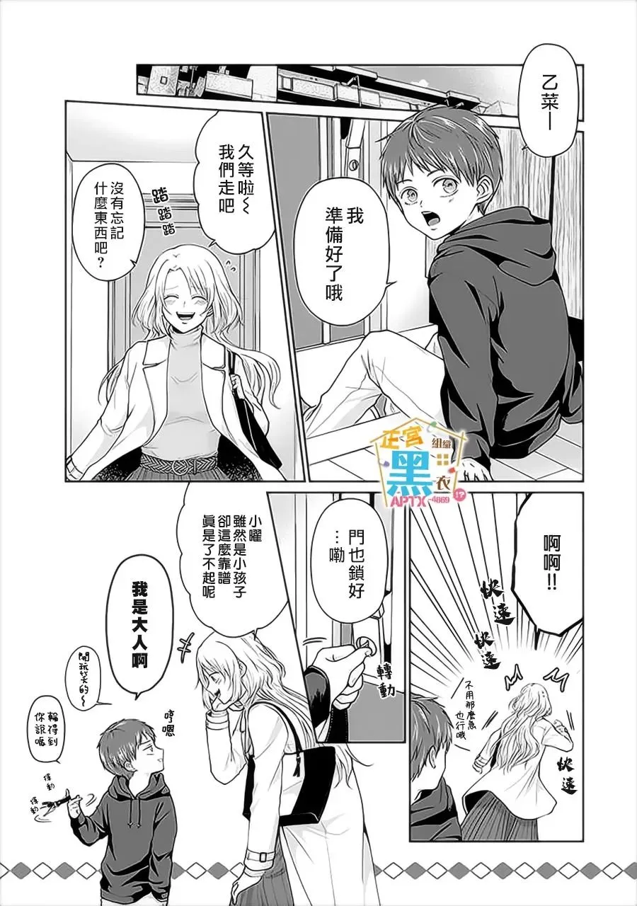 第02话 第5页