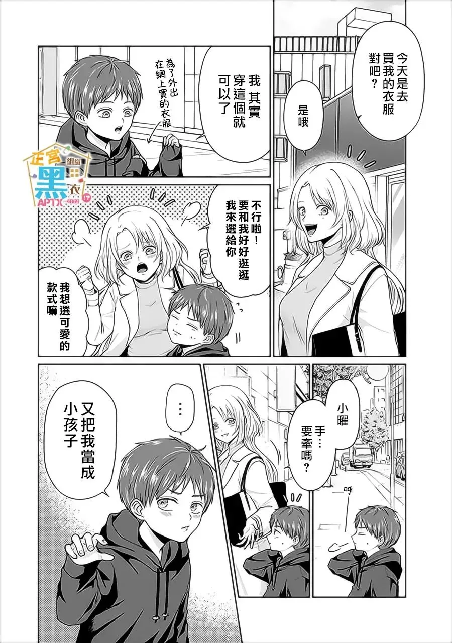 第02话 第6页