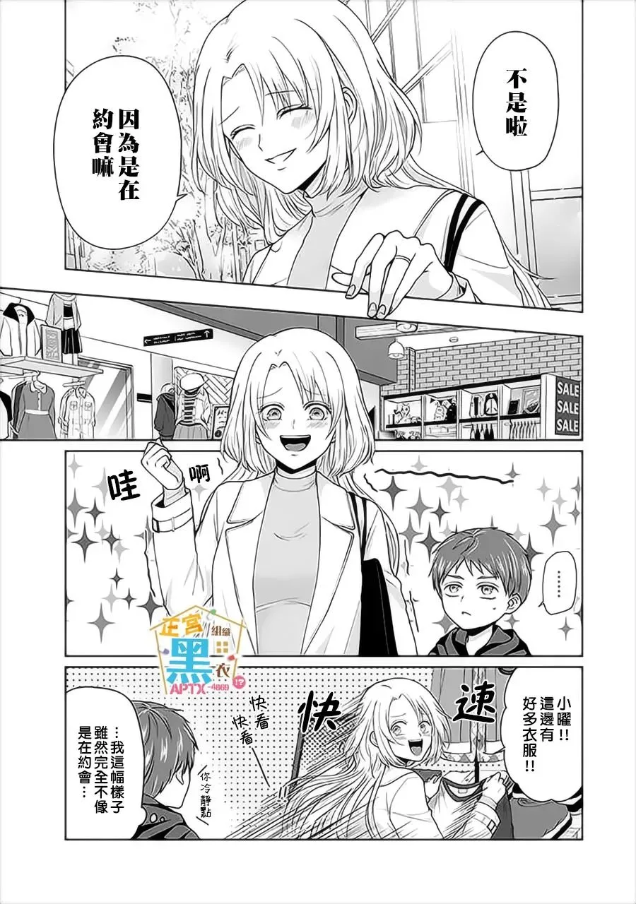 第02话 第7页