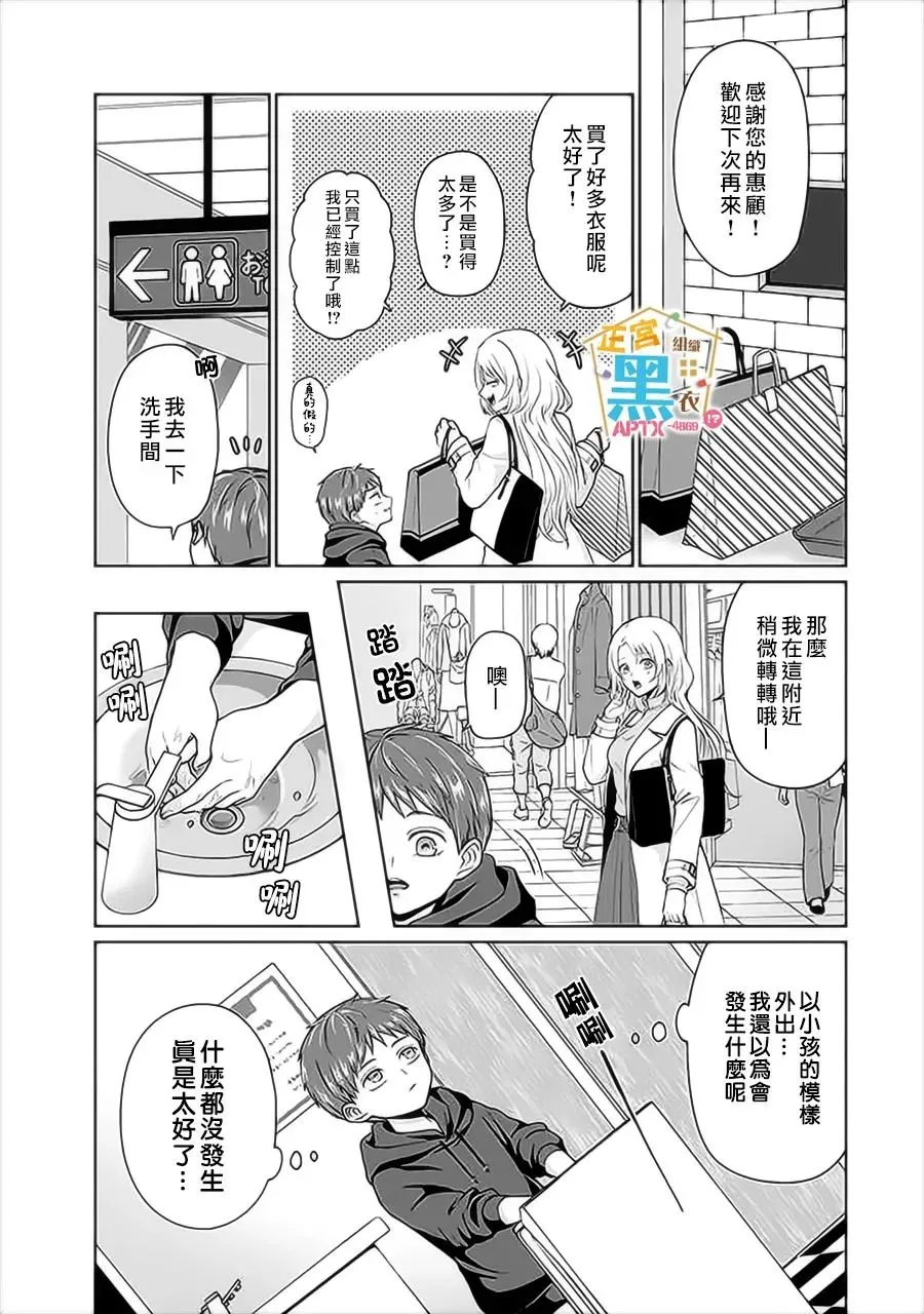 第02话 第9页