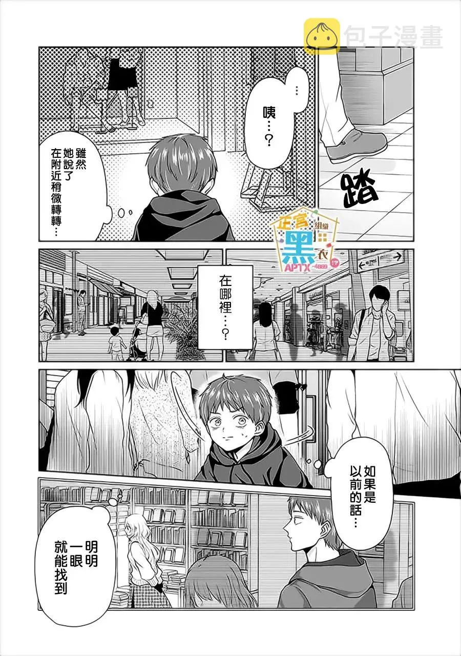第02话 第10页