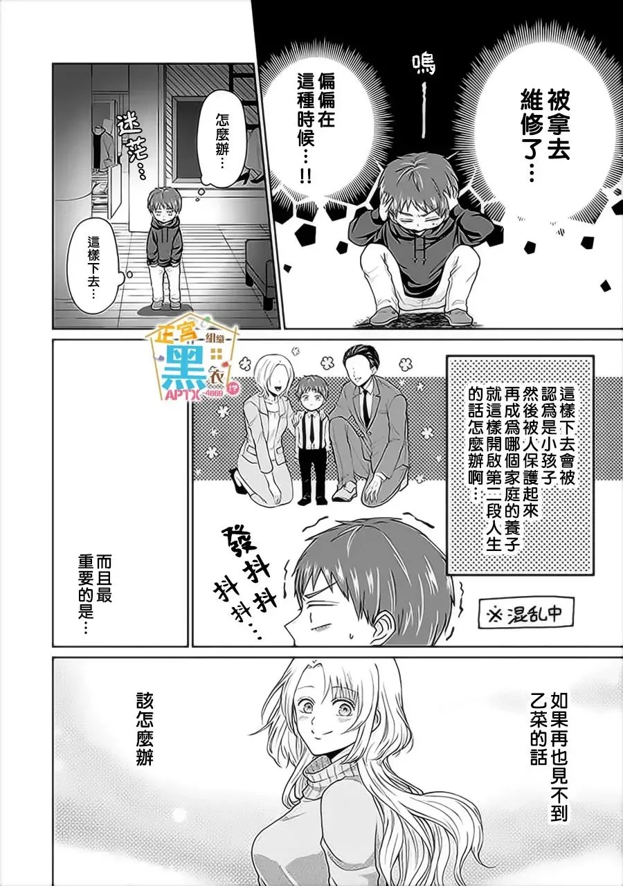 第02话 第12页