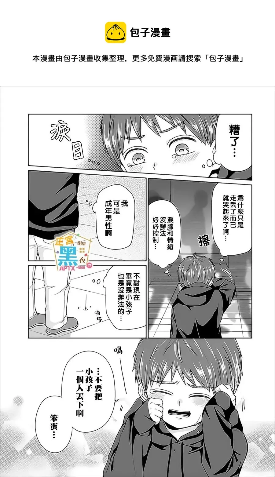 第02话 第13页