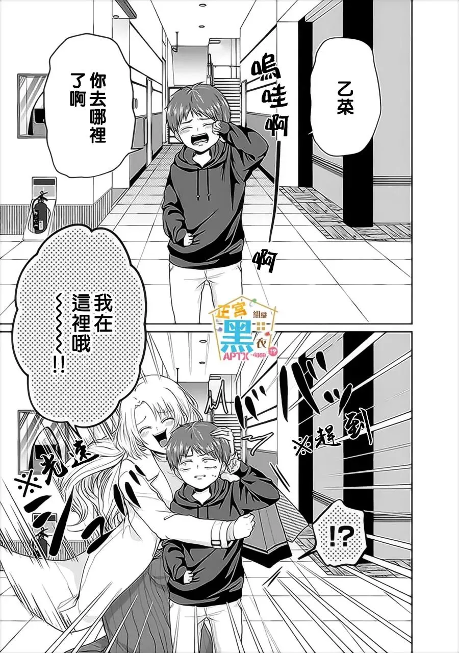 第02话 第14页