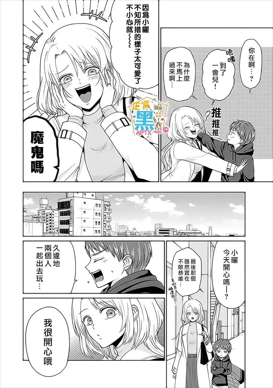 第02话 第16页