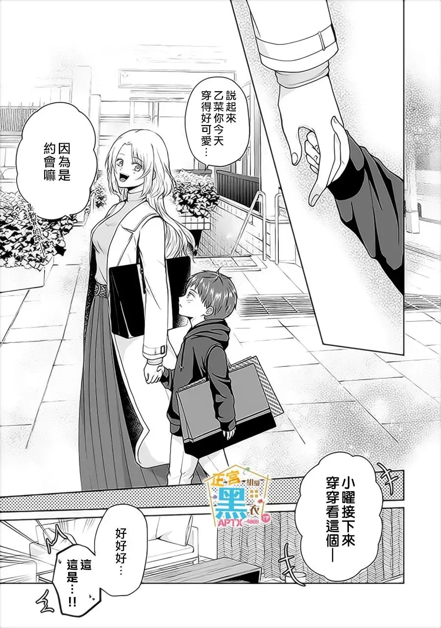 第02话 第19页