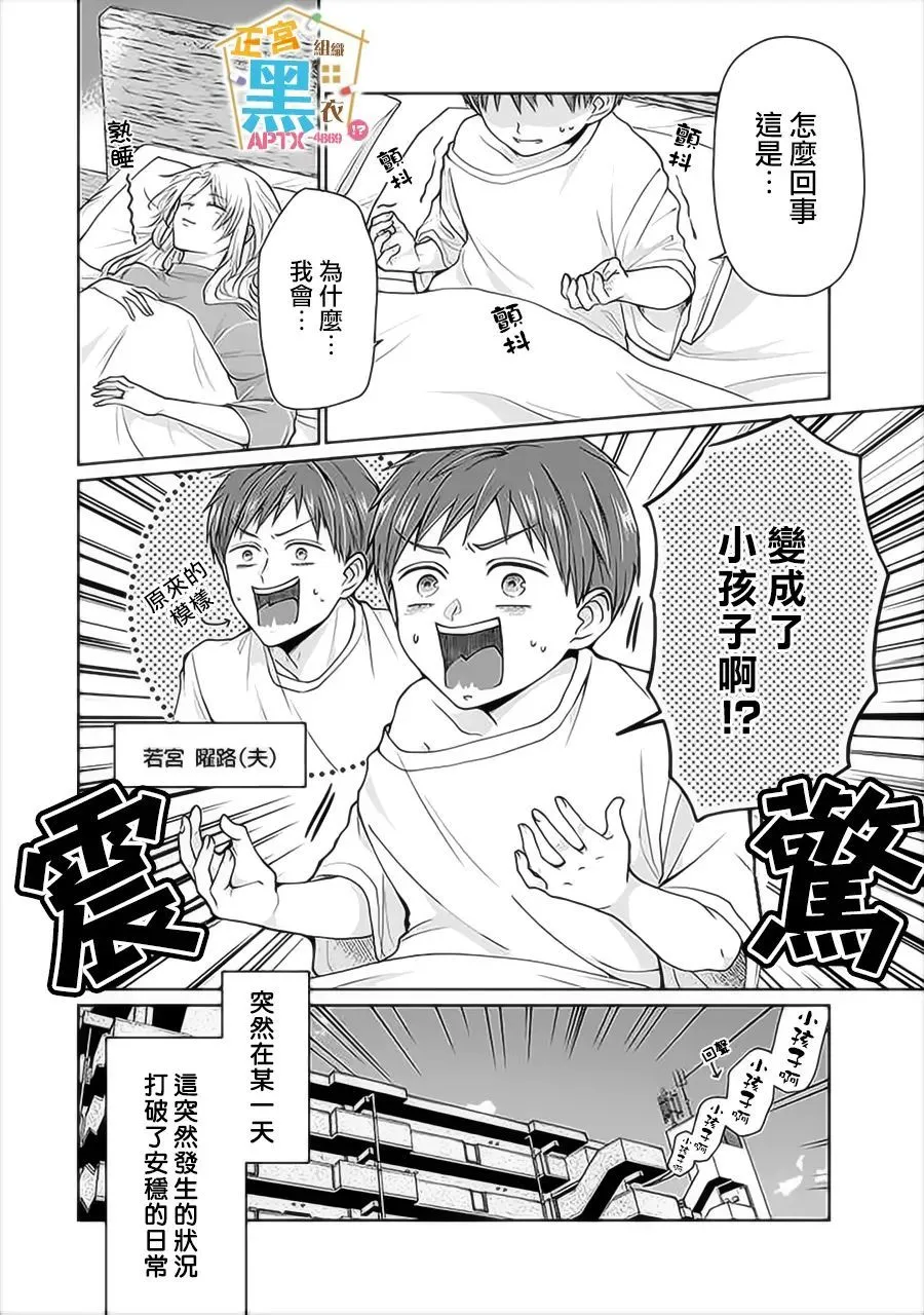 第01话 第2页
