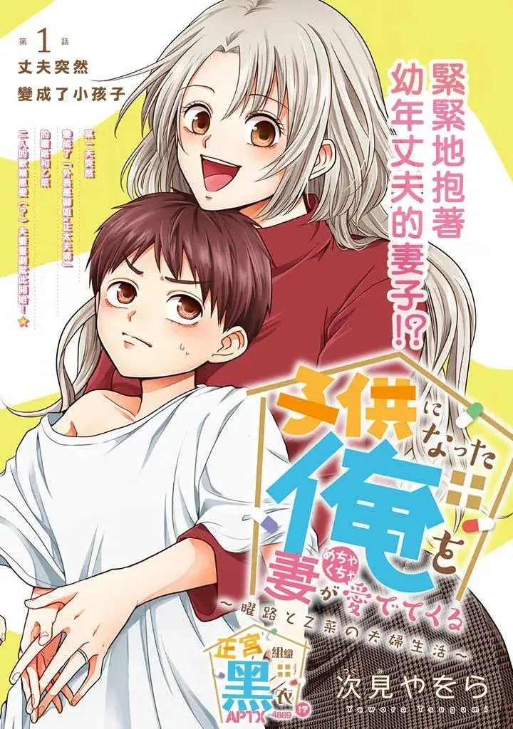 第01话 第3页