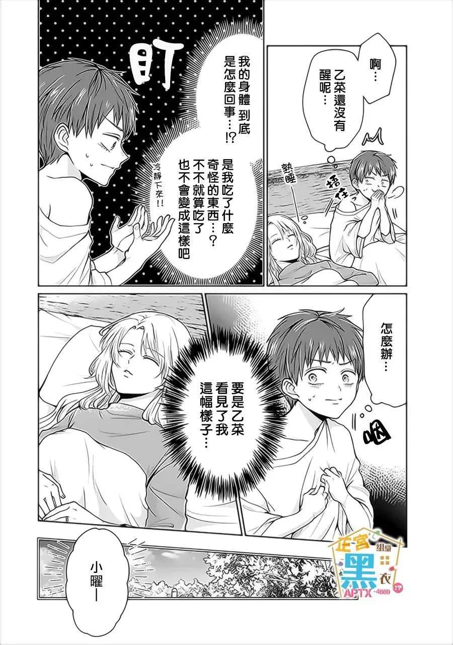 第01话 第4页