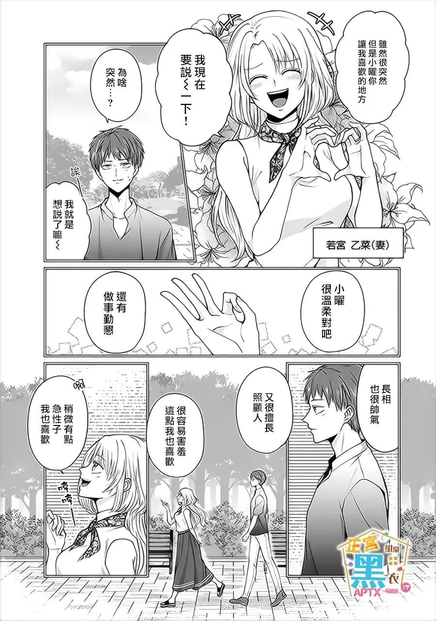 第01话 第5页