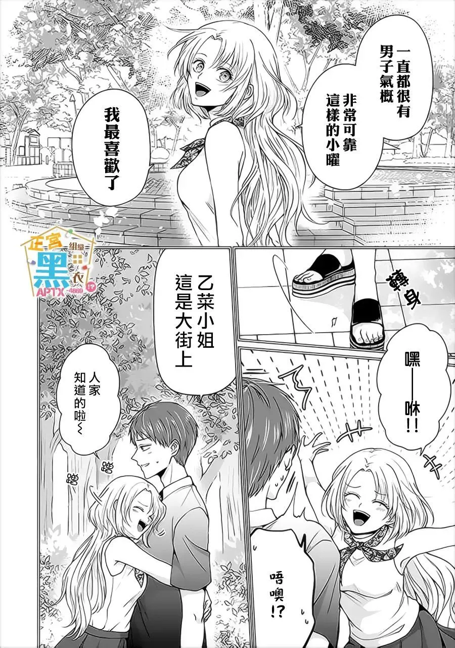 第01话 第6页