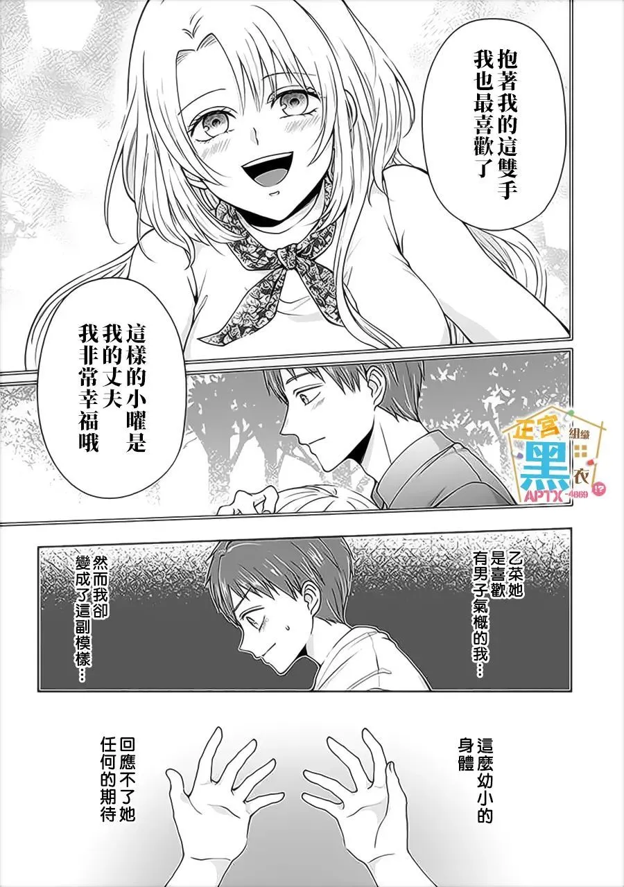 第01话 第7页