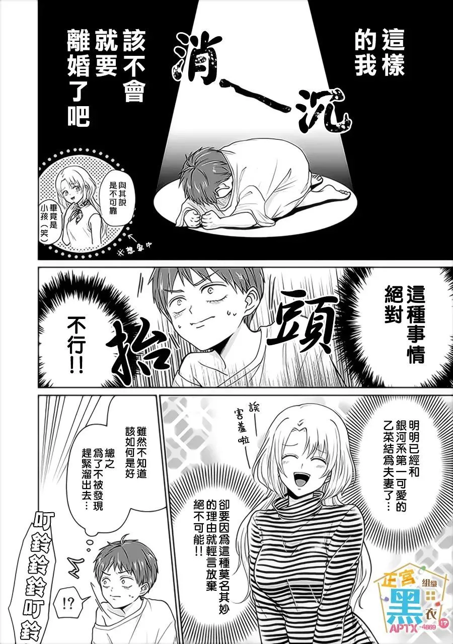 第01话 第8页