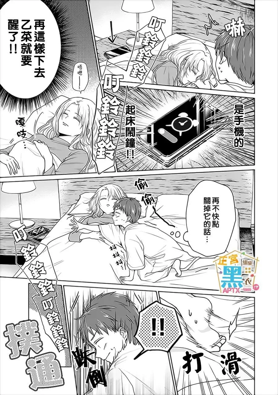 第01话 第9页