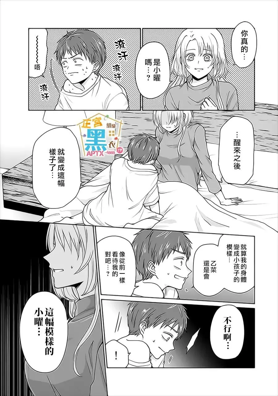 第01话 第11页