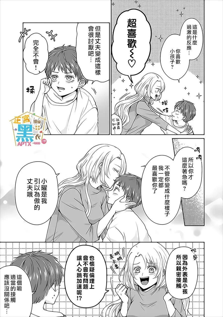 第01话 第13页